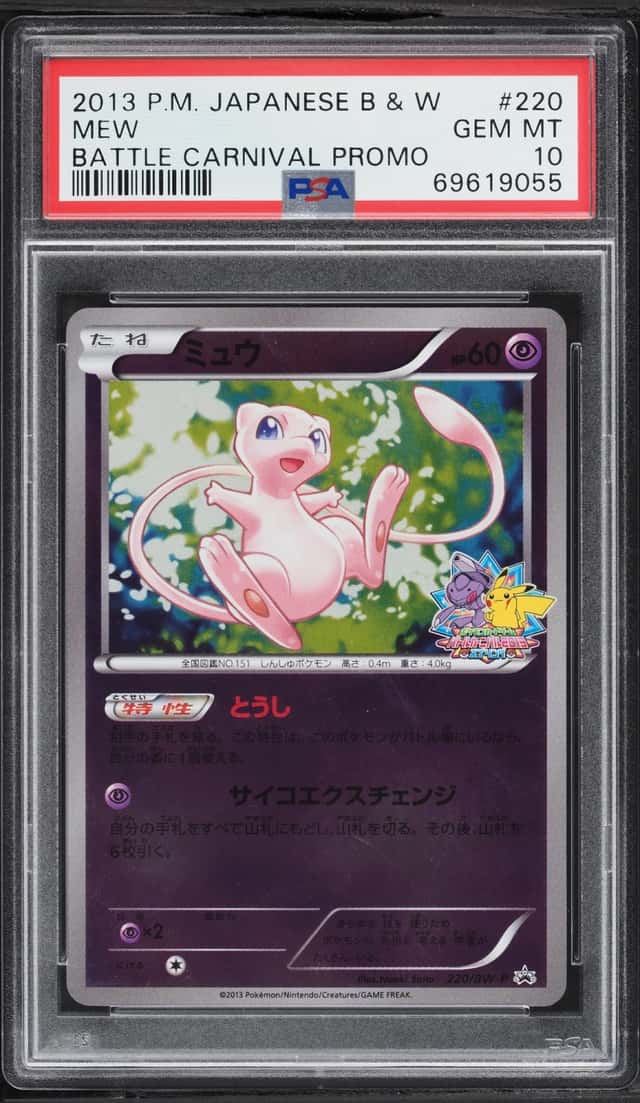 Mew