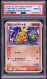 Pokepark'S Torchic