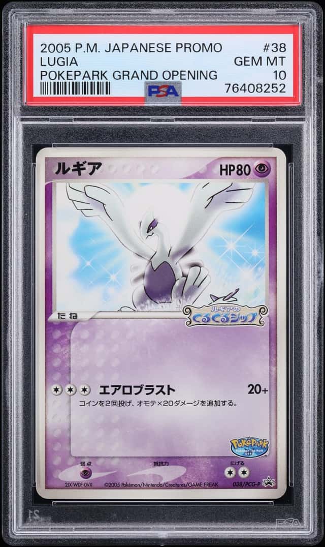 Lugia