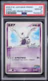Lugia