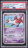 Pokepark'S Latias