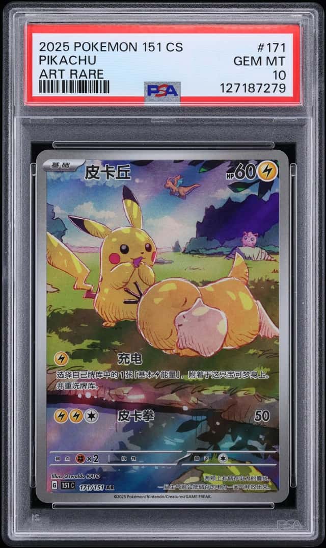 Pikachu