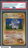 Brock'S Rhydon