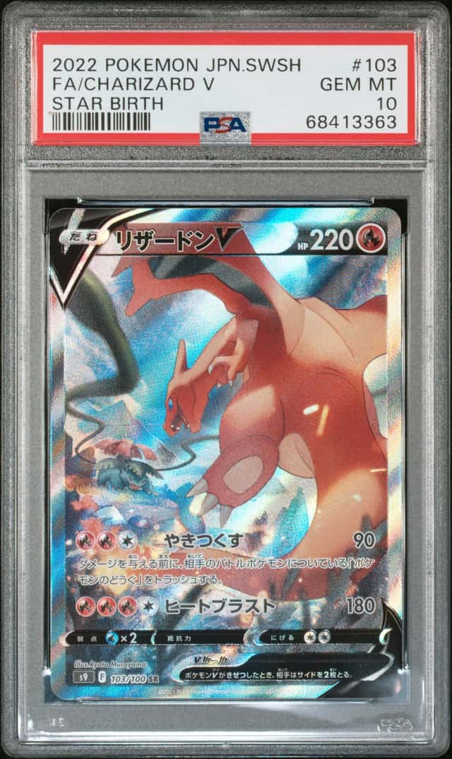 Charizard V