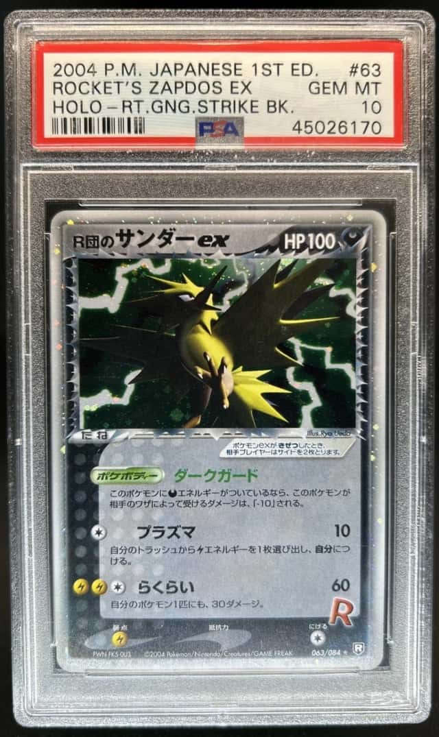 Rocket's Zapdos EX