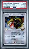 Rayquaza C