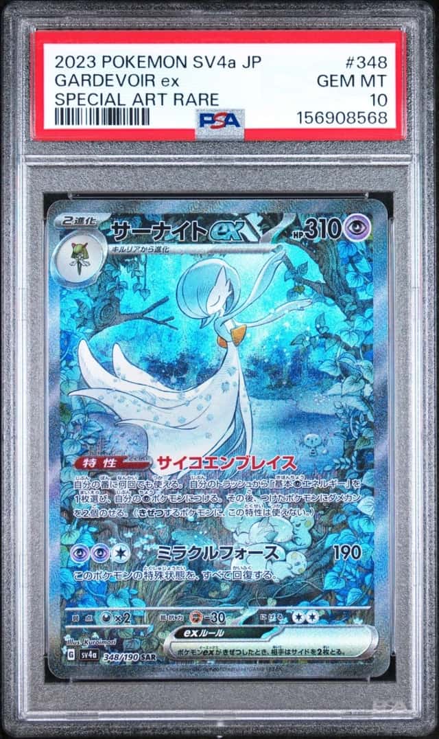 GARDEVOIR ex