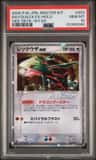 Rayquaza Ex