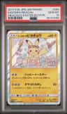 Easter'S Pikachu