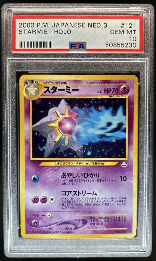Starmie
