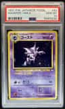 Haunter