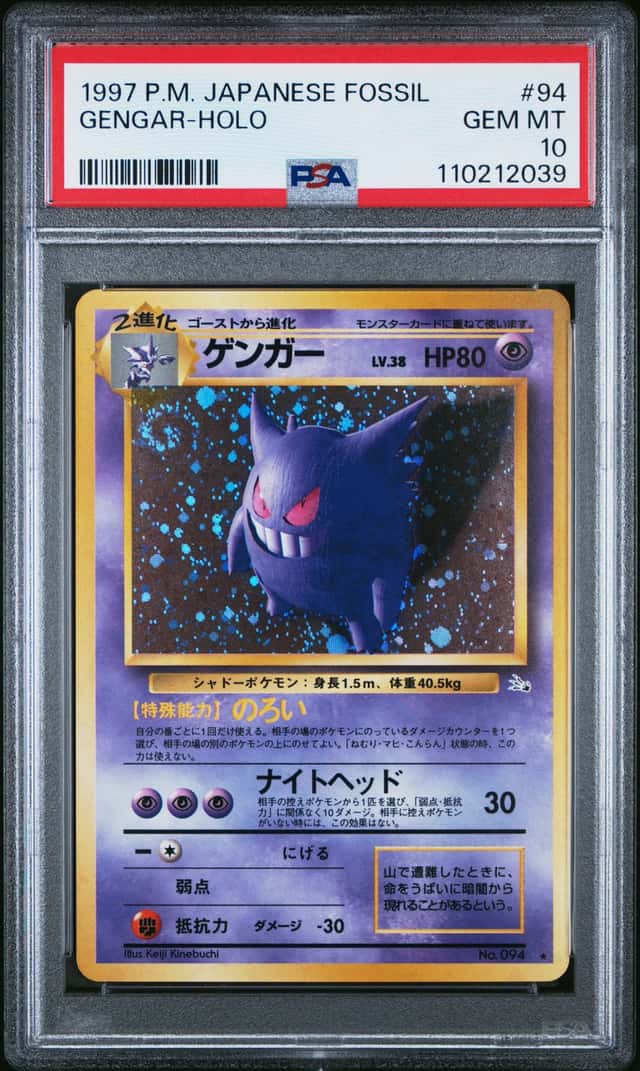 Gengar