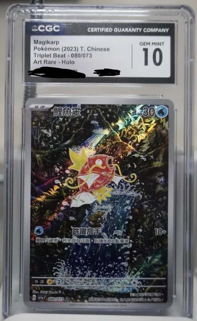 Magikarp