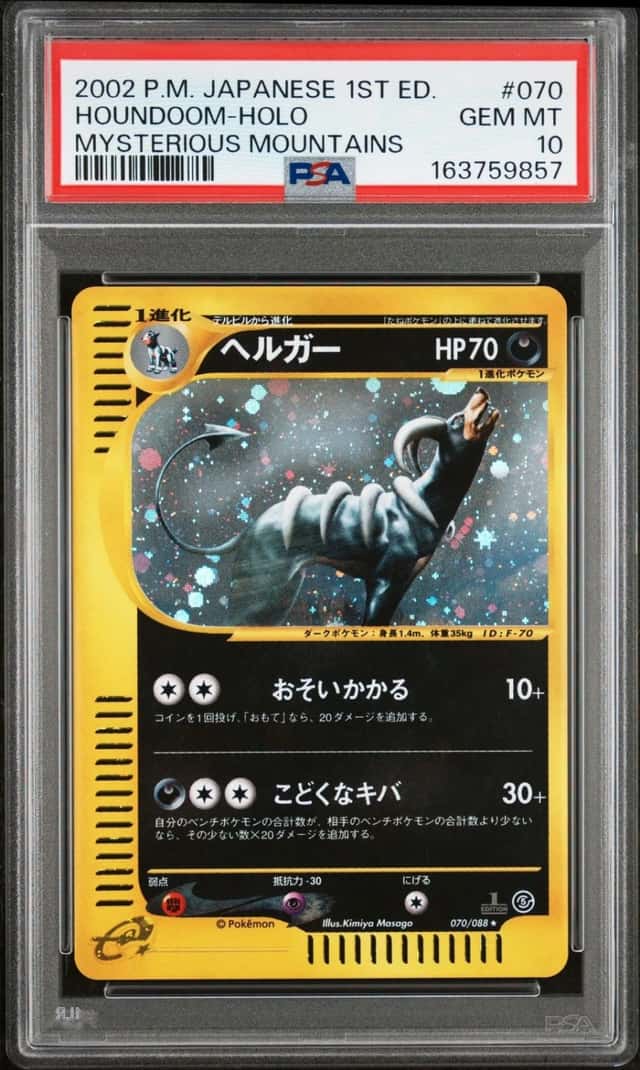 Houndoom
