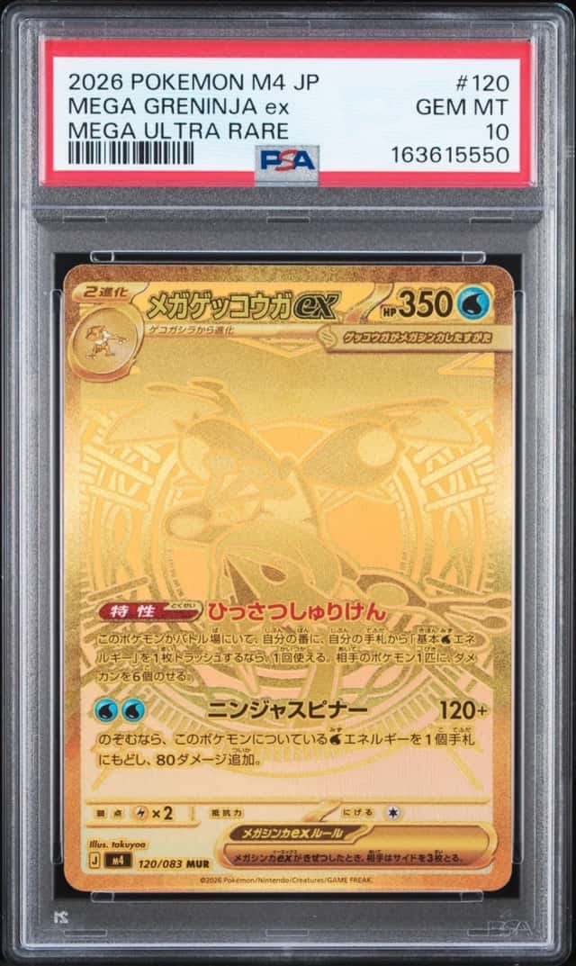 MEGA GRENINJA ex
