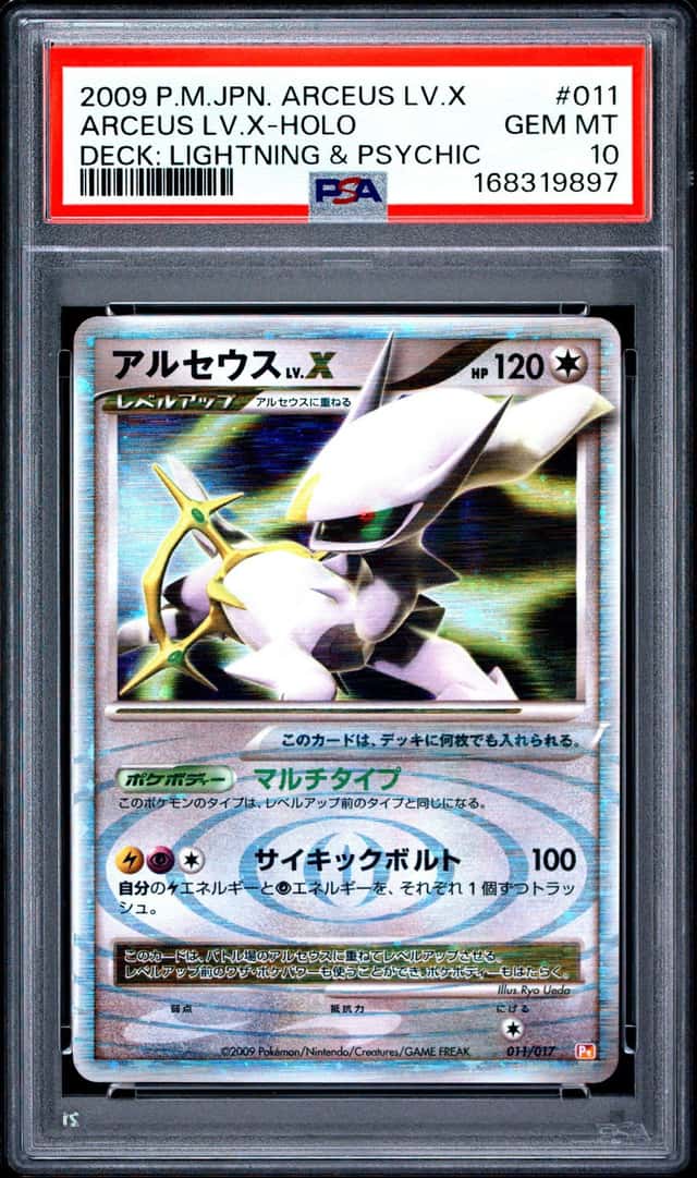 Arceus Lv X