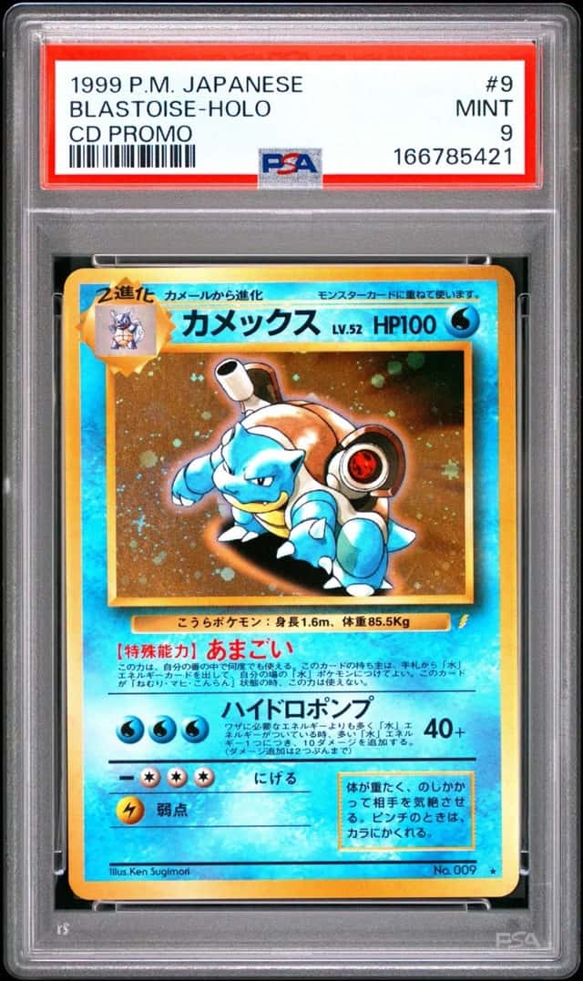 Blastoise
