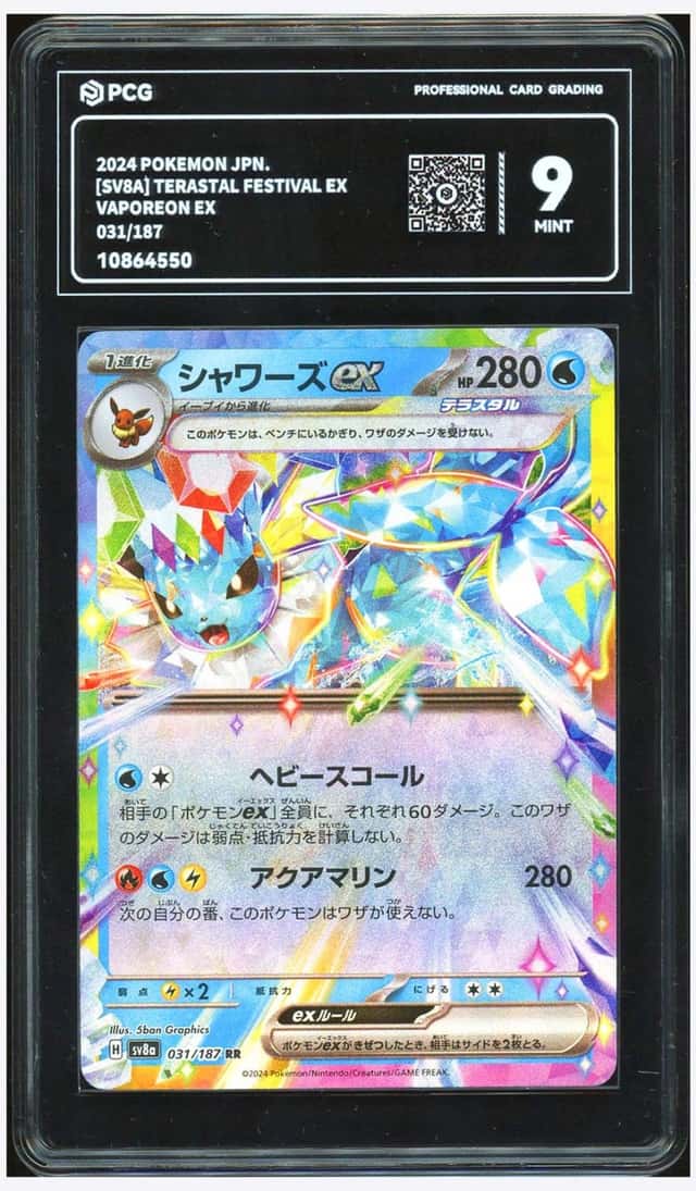 Vaporeon ex
