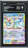 Vaporeon Ex