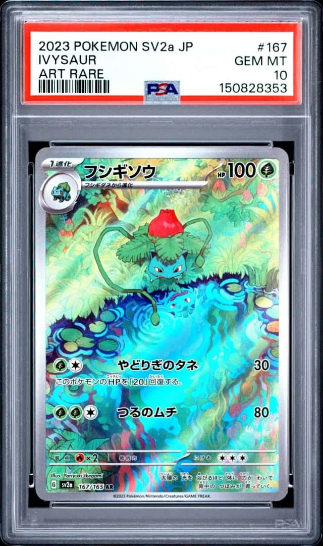 Ivysaur