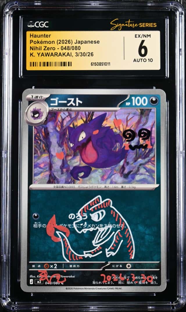 Haunter