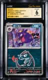 Haunter