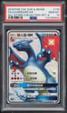Charizardgx Ssr