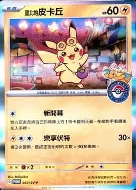 Pokemon Center