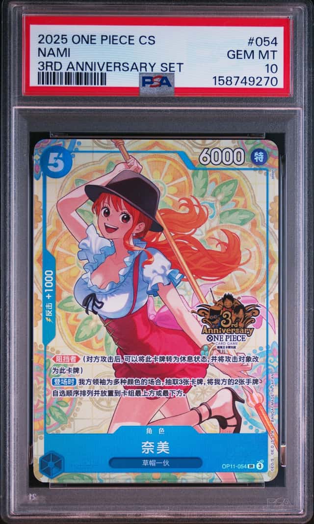 Nami