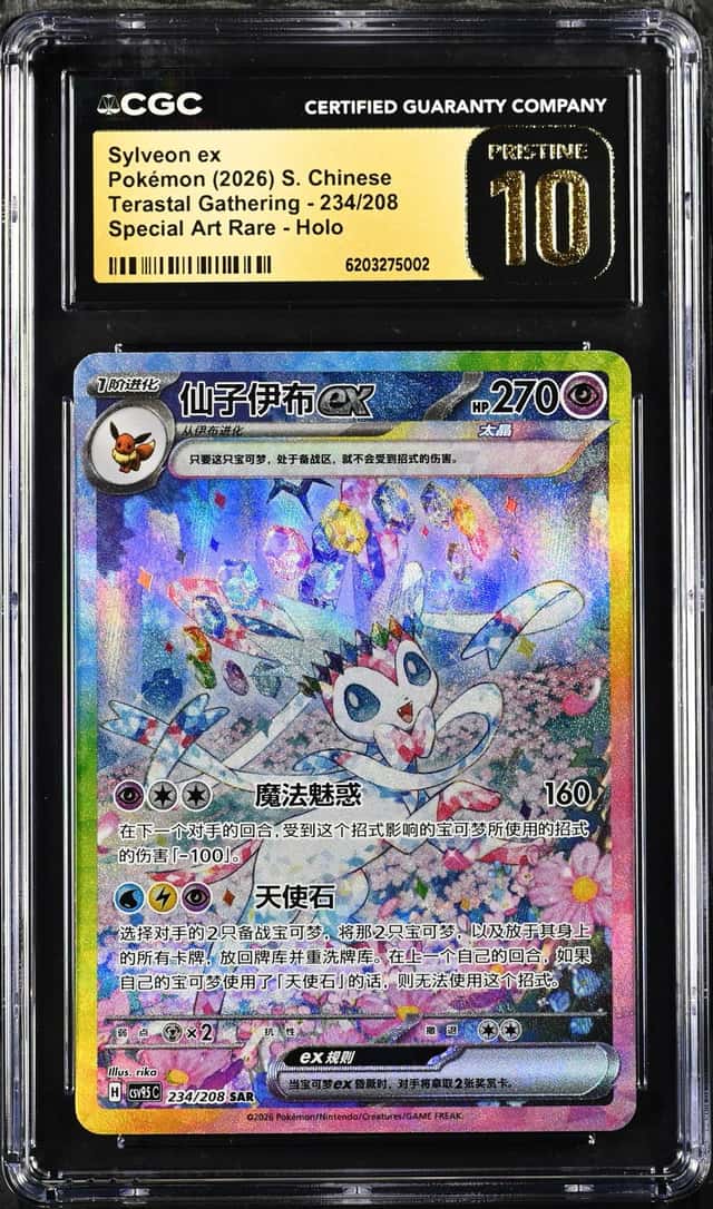 SYLVEON ex