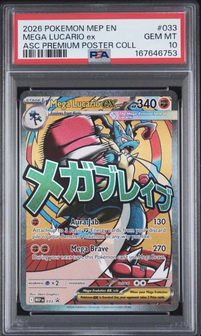 MEGA LUCARIO ex