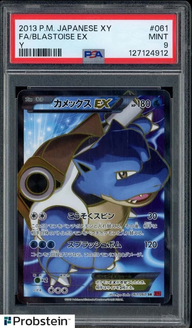 Blastoise EX