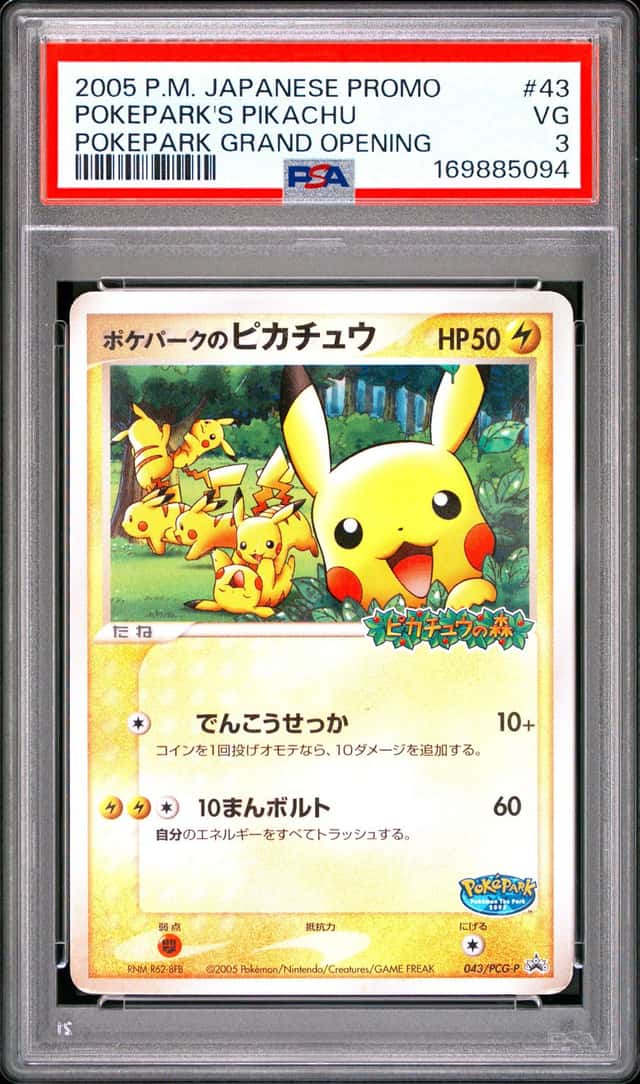 Pokepark's Pikachu
