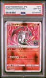 Radiant Charizard