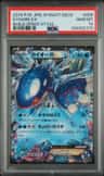 Kyogre Ex