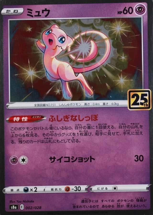 Holo