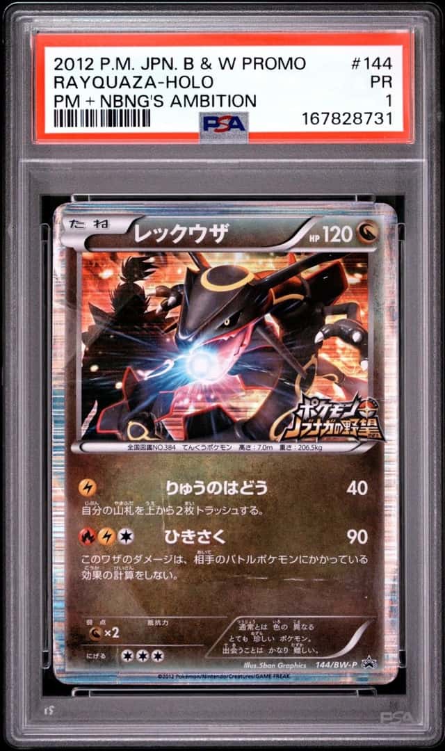 Rayquaza