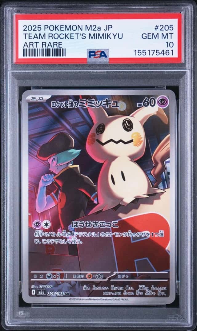 Team Rocket's Mimikyu