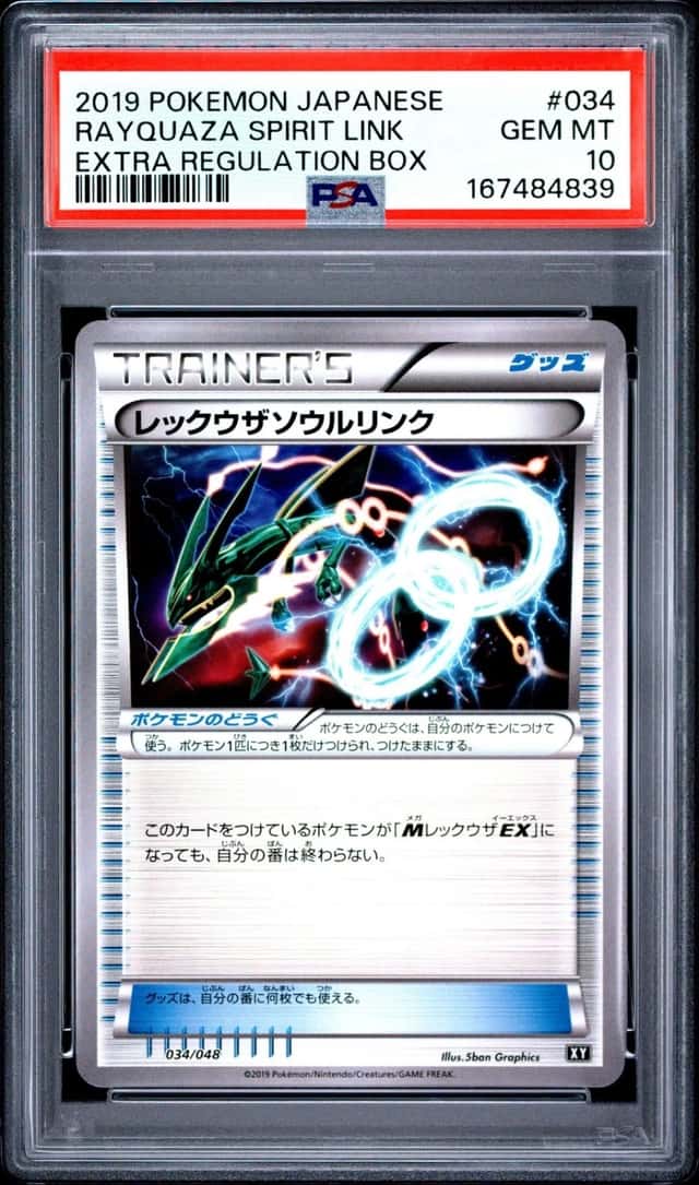 Rayquaza Spirit Link