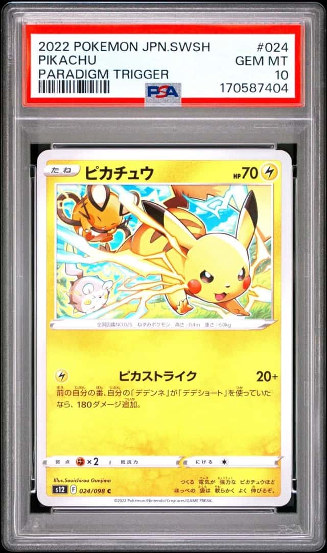 Pikachu
