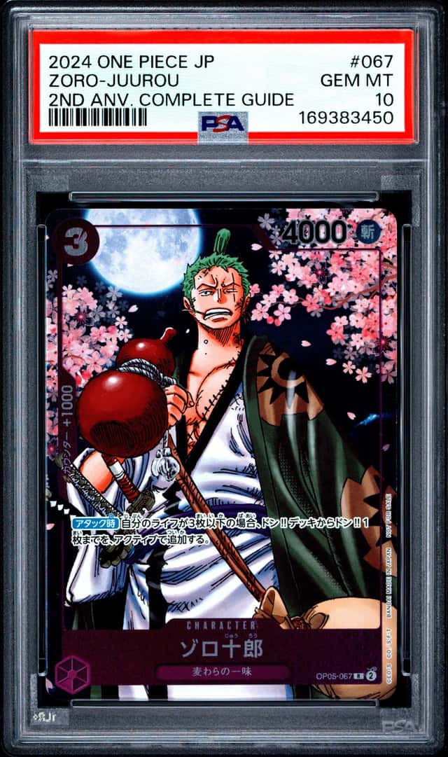 Zoro-Juurou