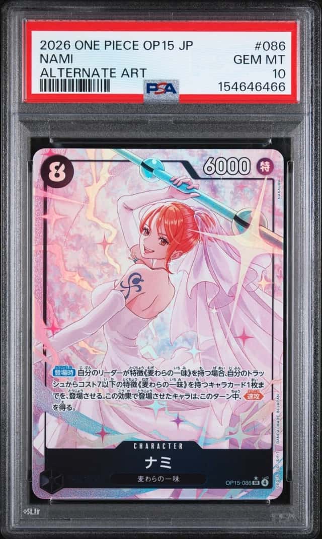 Nami