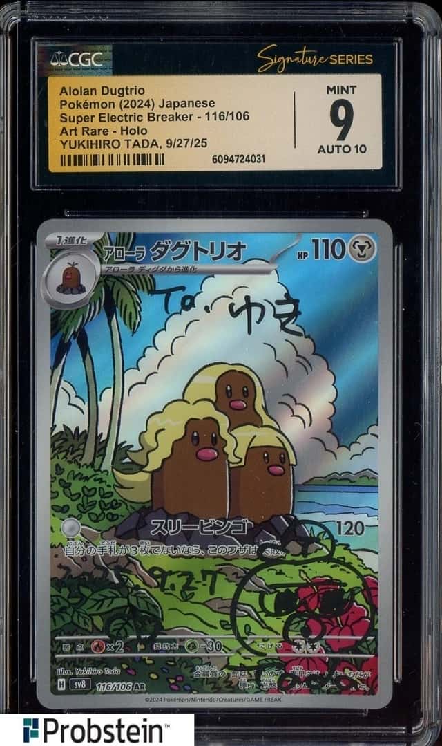Alolan Dugtrio