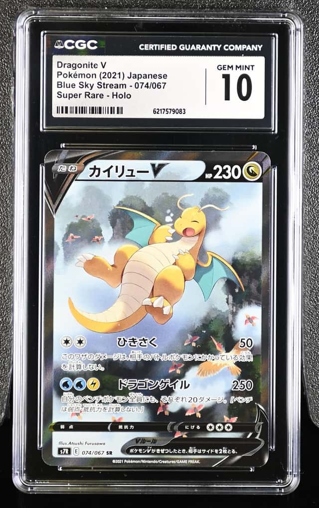 Dragonite V