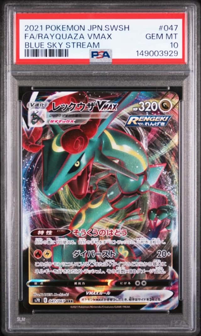 Rayquaza VMAX