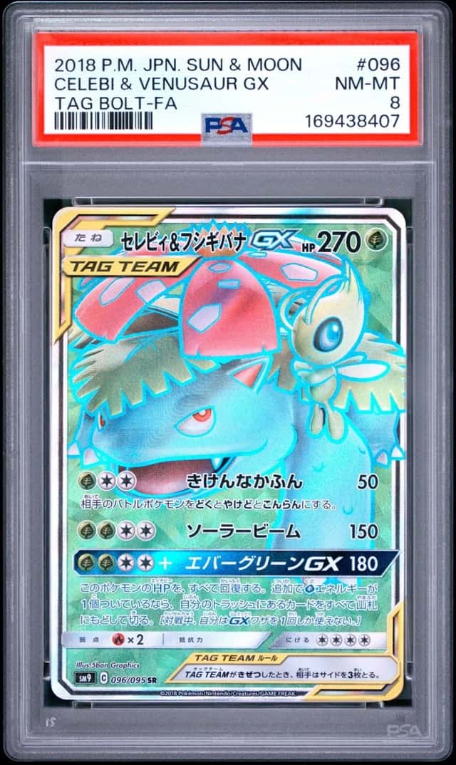 Celebi & Venusaur GX