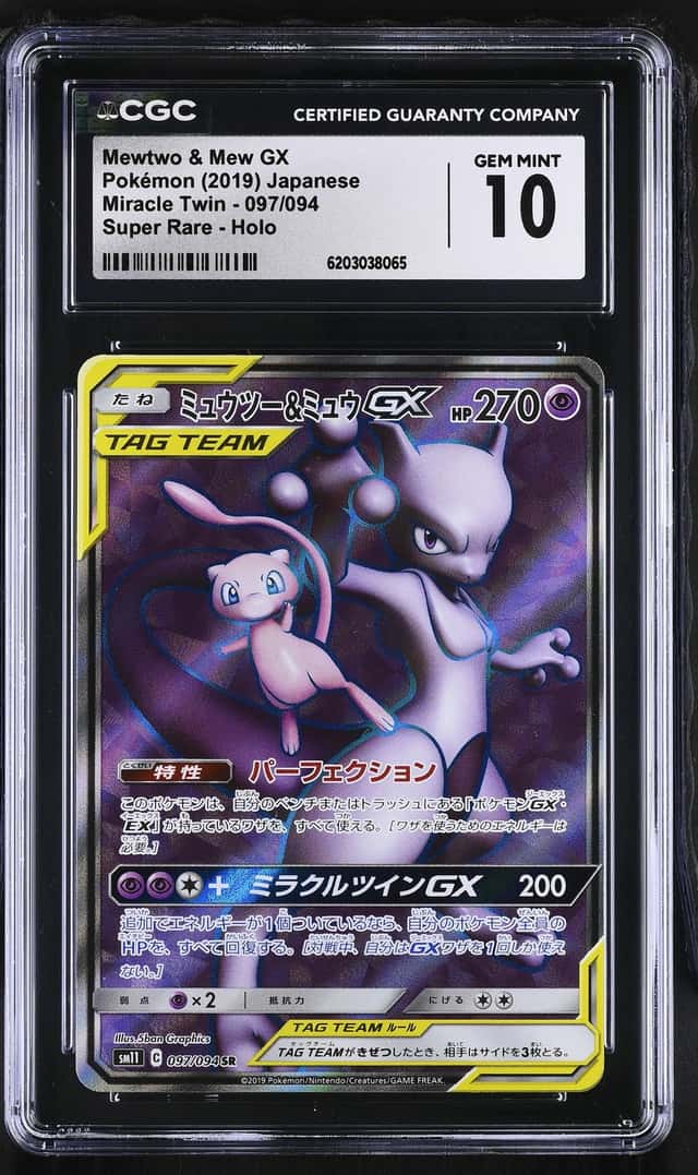 Mewtwo & Mew GX
