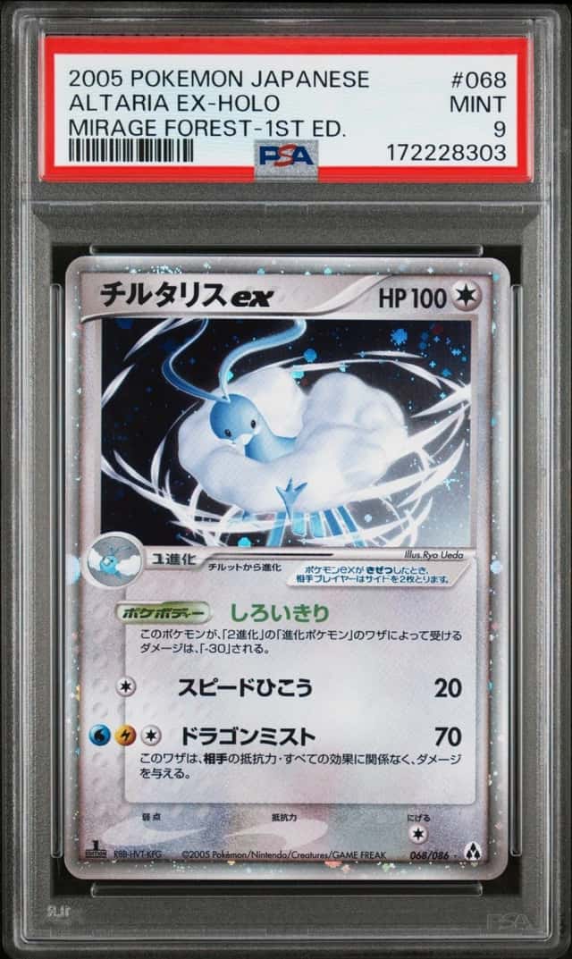 Altaria EX
