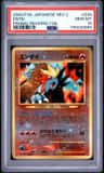 Entei