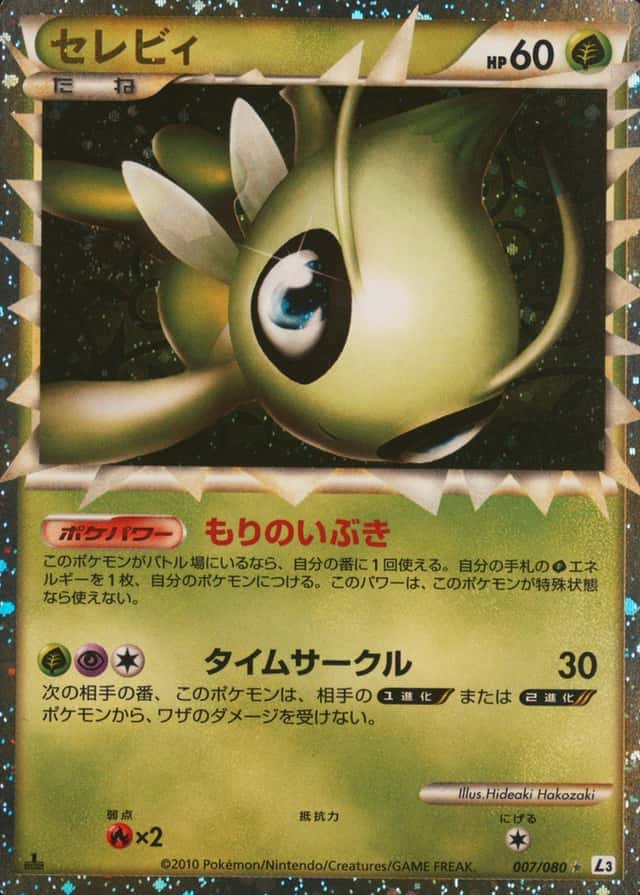 Holo · 1st Edition